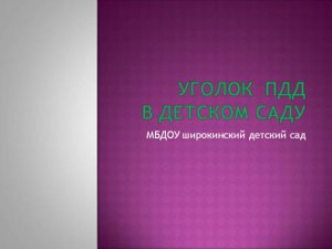 Слайд1